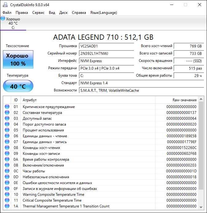 ADATA nvme SSD 512Gb PCI-E