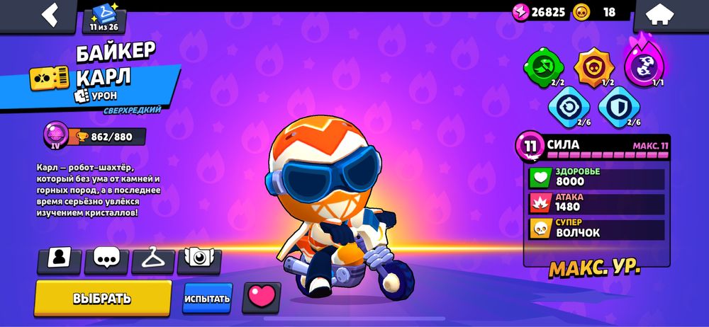 Обменяю очень мощный акк бс