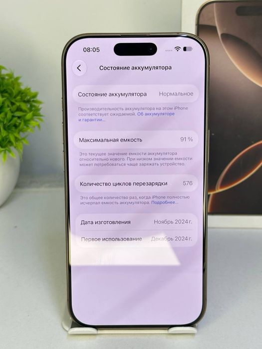 Телефон iPhone 16 Pro
