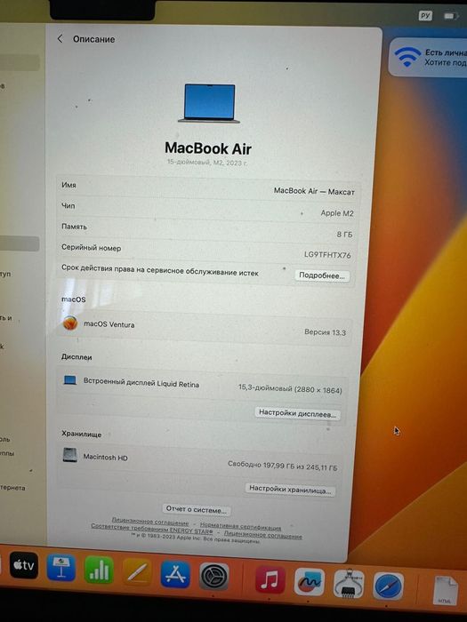 Продам Apple Macbook m2