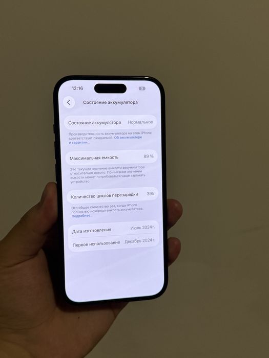 iPhone 15 128GB.89%.Без Ремонта!