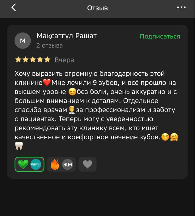 Стоматолгия 24/7