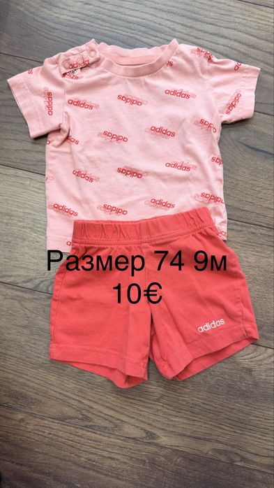 Детски дрешки