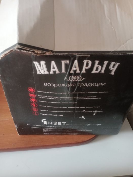 Продам аппарат и бутыли