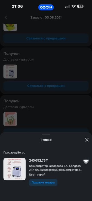 Продам аппарат кислородный