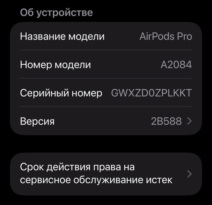Левый наушник airpods pro
