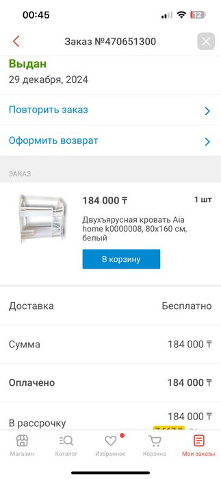 Продается кровать детская двухъярусная