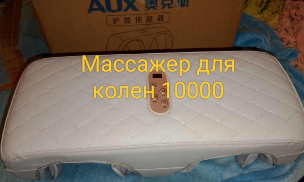 Массажер,эпилятор,станок