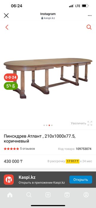 Продам стол, стулья и шкаф-витрину