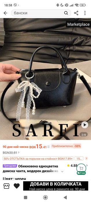 Дамска чанта с аксесоар