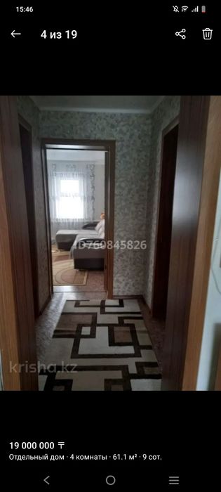 Продам дом, в г Тобыл