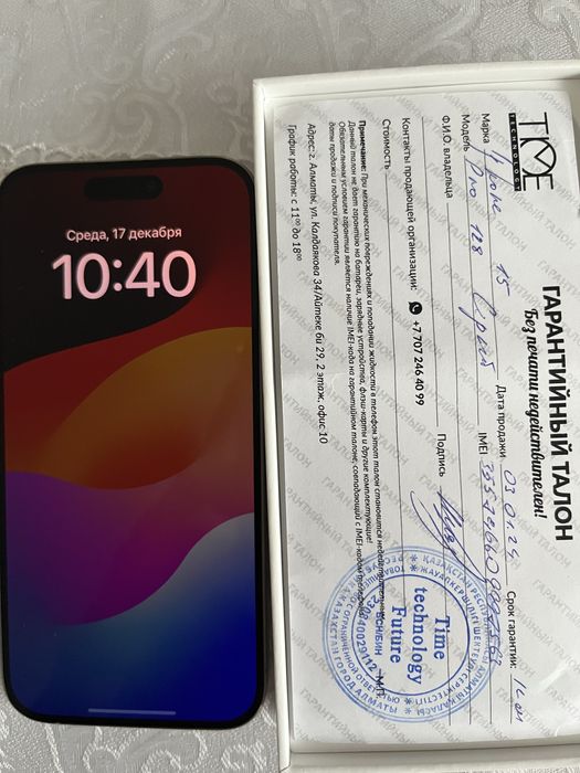 Айфон 15 про 128