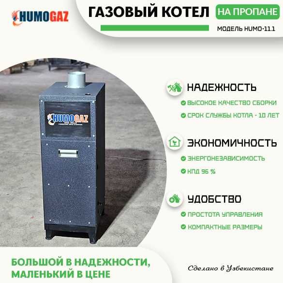 газовые котлы для частных домов, коммерческих, административных зданий