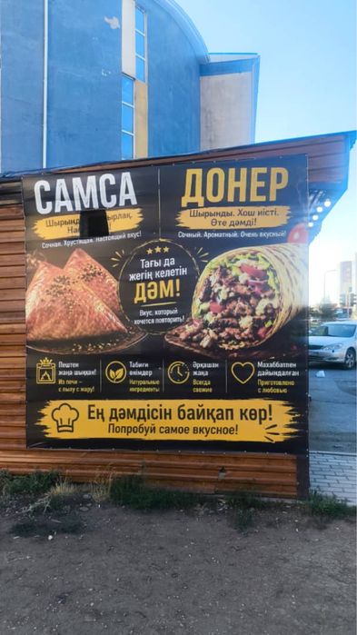 Донерный сатылады!