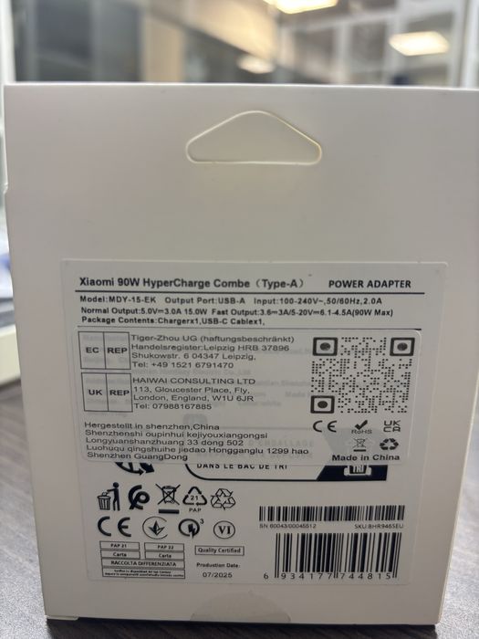 ***Зарядно Xiaomi Hyper Charge 90W