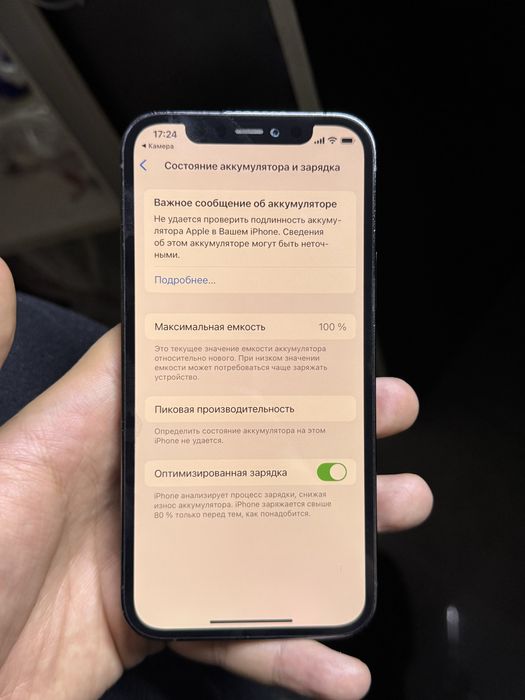 Продам Iphone 12 pro