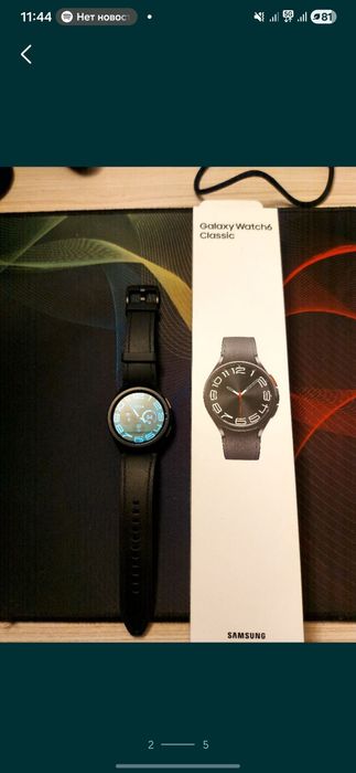 Samsung watch 6 classic