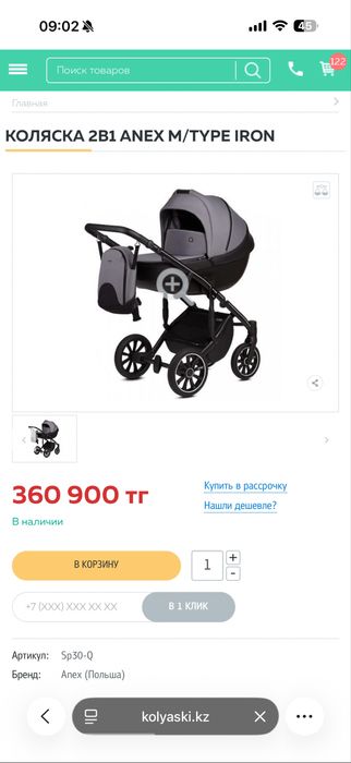 Продам коляску Anex m type