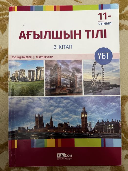 ҰБТға дайынжалу кітаптары