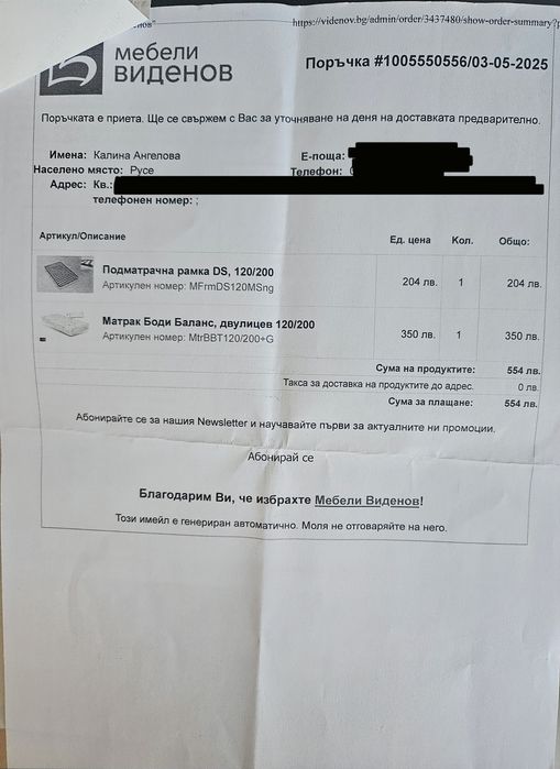 Легло 120/200 с подматрачна рамка и двулицев матрак