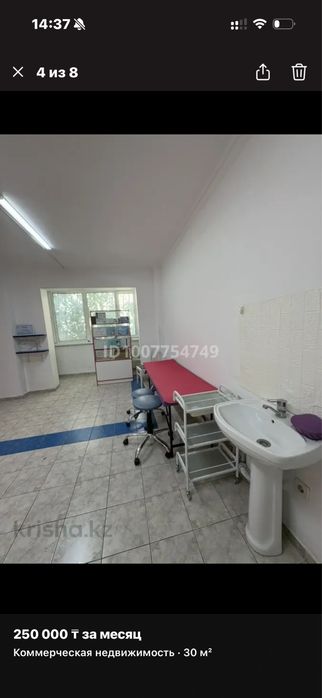 Сдам в аренду кушетку