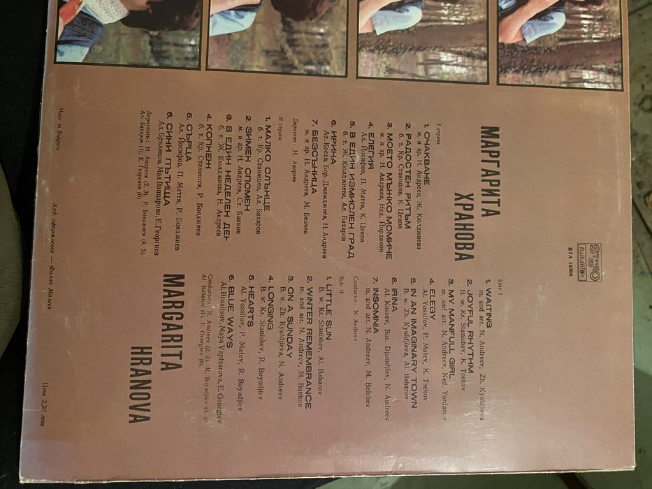 Грамофонни плочи