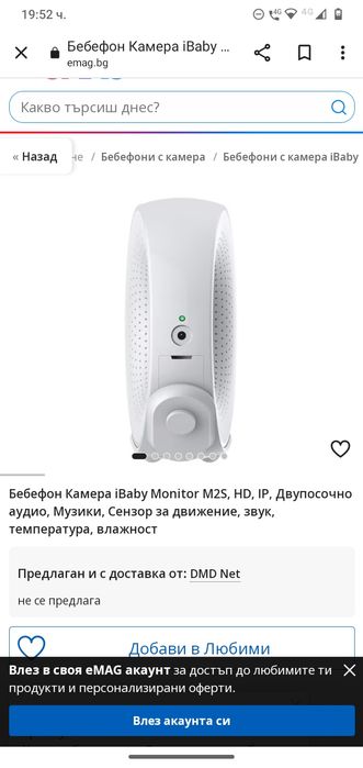 Видео бебефон iBaby - Monitor M2