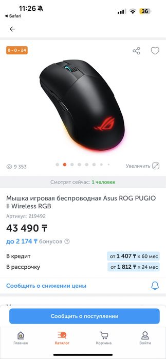 Игровая мышка ROG PUGIO ii