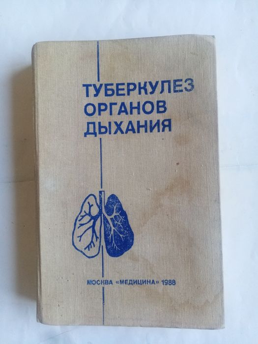 Китоб сотилади упка органи хакида