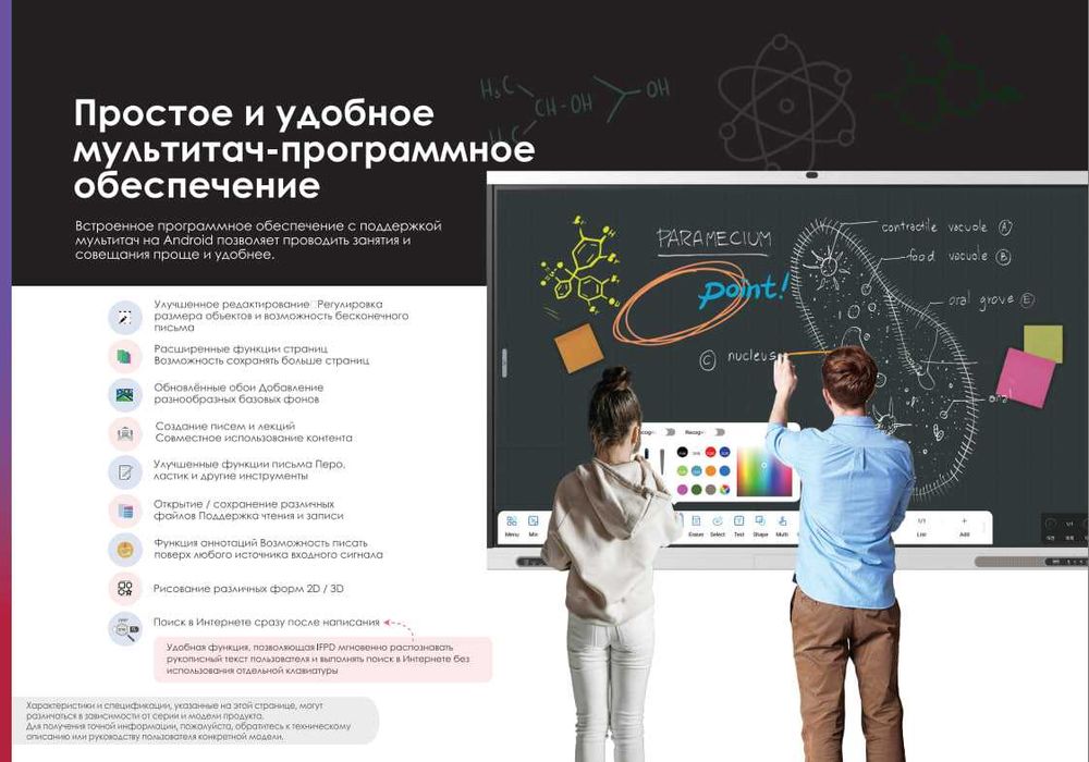 Интерактивная доска 65 дюймов