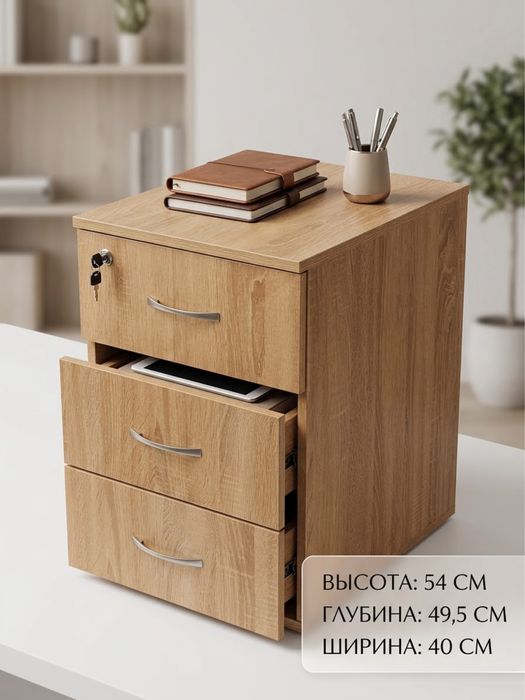 Тумба офисная с замком