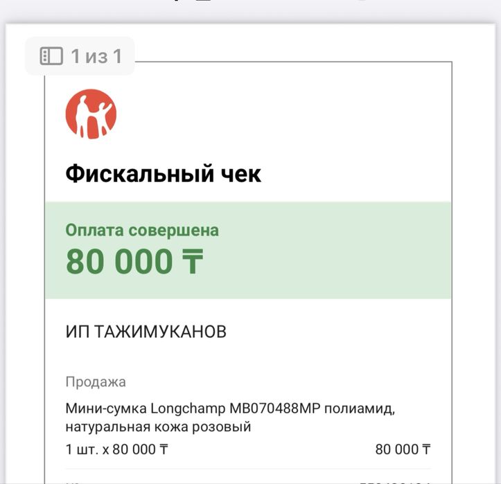 Сумка LONGCHAMP розовая оригинал