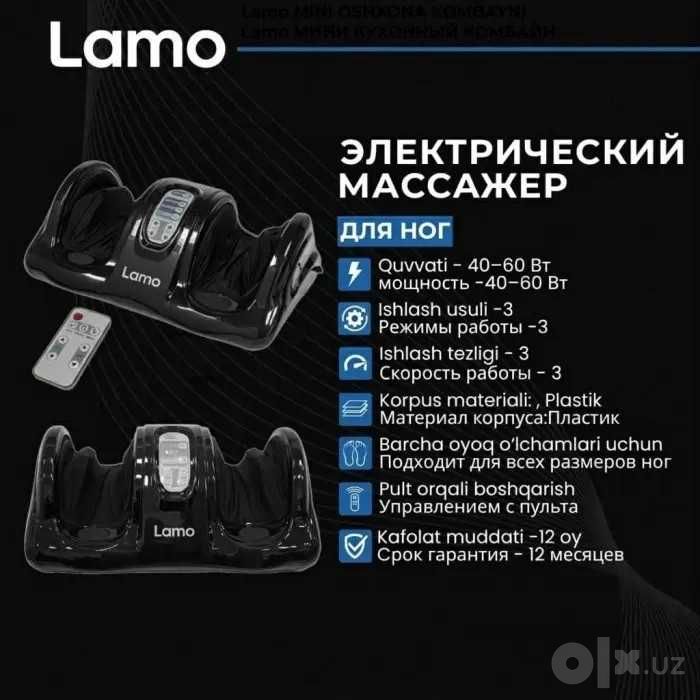 НОВЫЙ Массажер для ног Lamo LM-03M | foot massager | oyoq masajori