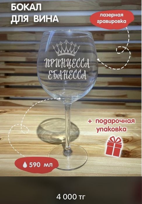 Продам подарочные бокалы