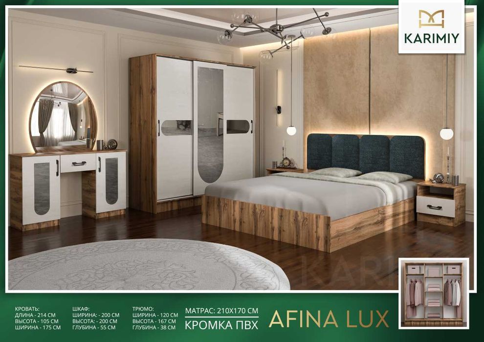 Yotoqxona mebellar toplami/Спальный гарнитур LUX Afina