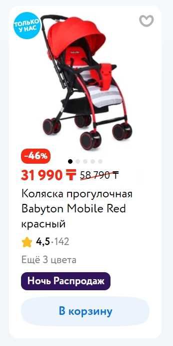 Коляска прогулочная Babyton Mobile