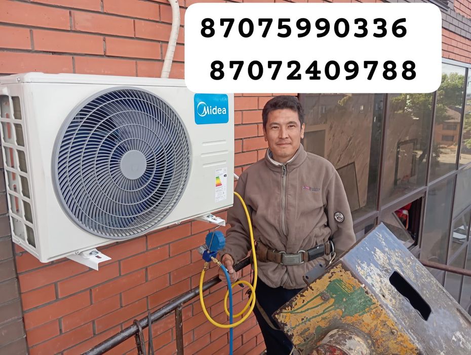 Ремонт и заправка кондиционеров!