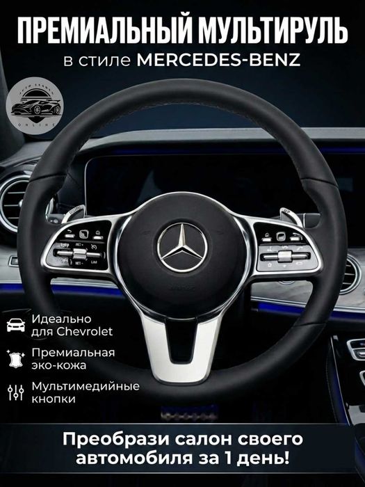 Avtomobil uchun rul Mercedes GL Tiptronik, charmli qora RL