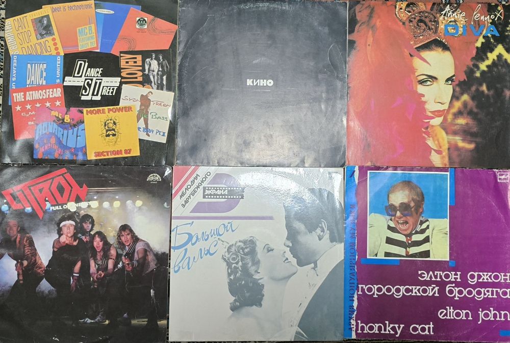 Виниловые пластинки