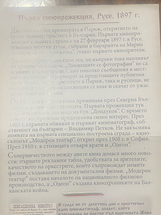 Юбилейна сребърна монета първата българска кинопрожекция със сертификат