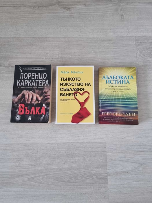 Книги  на Половин Цена