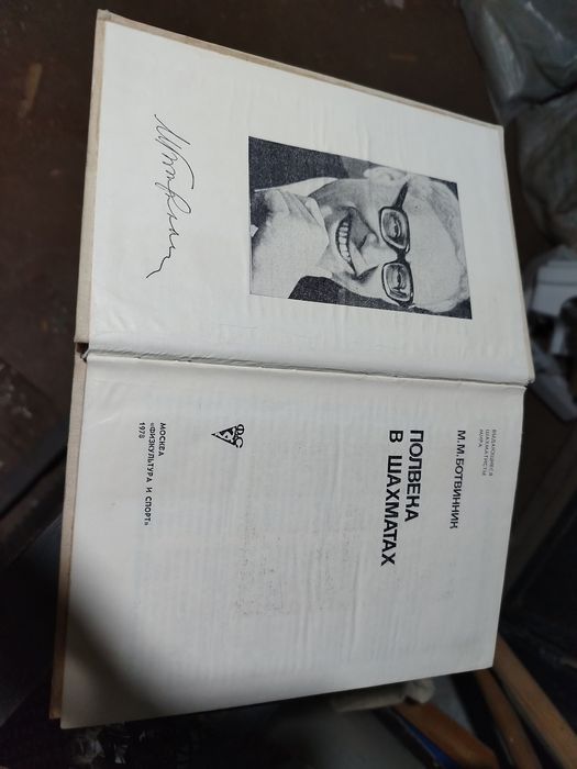 Продаи книги шахматные