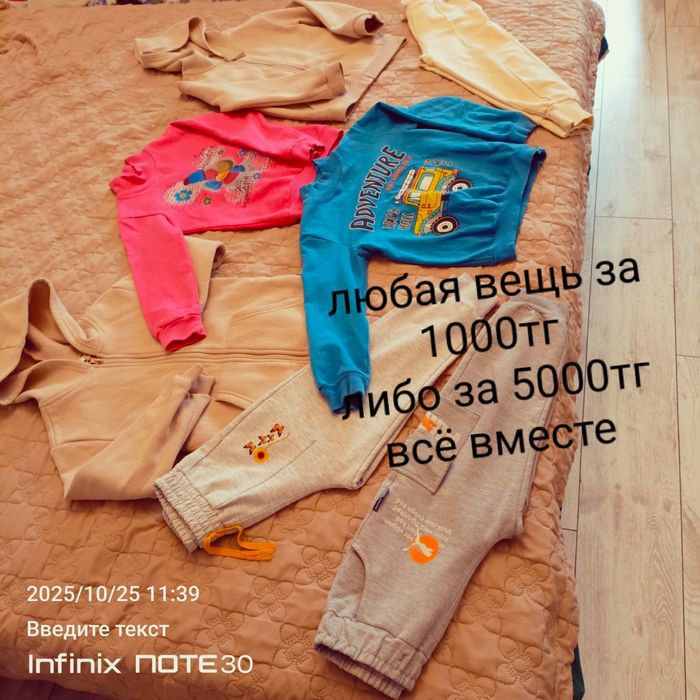 Продам вещи детские