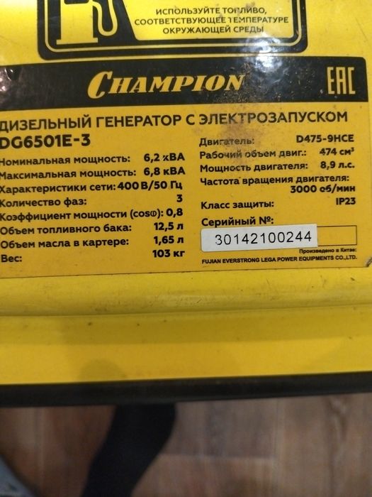 Продам генератор