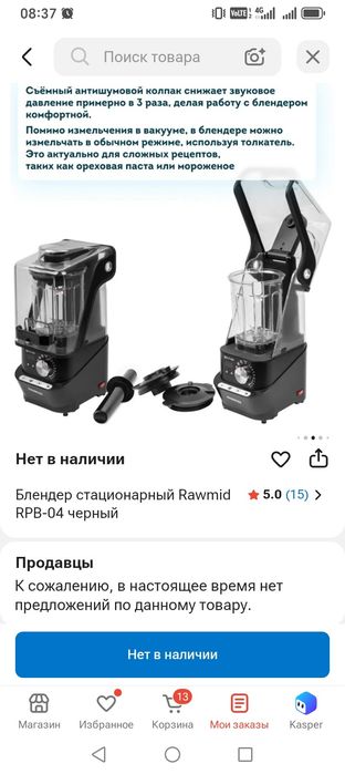 Продам профисиональный блендор для кафе