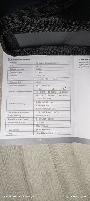Термометр инфракрасный 1600°C