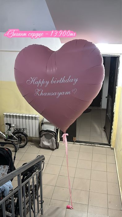 Шарики воздушный с гелием