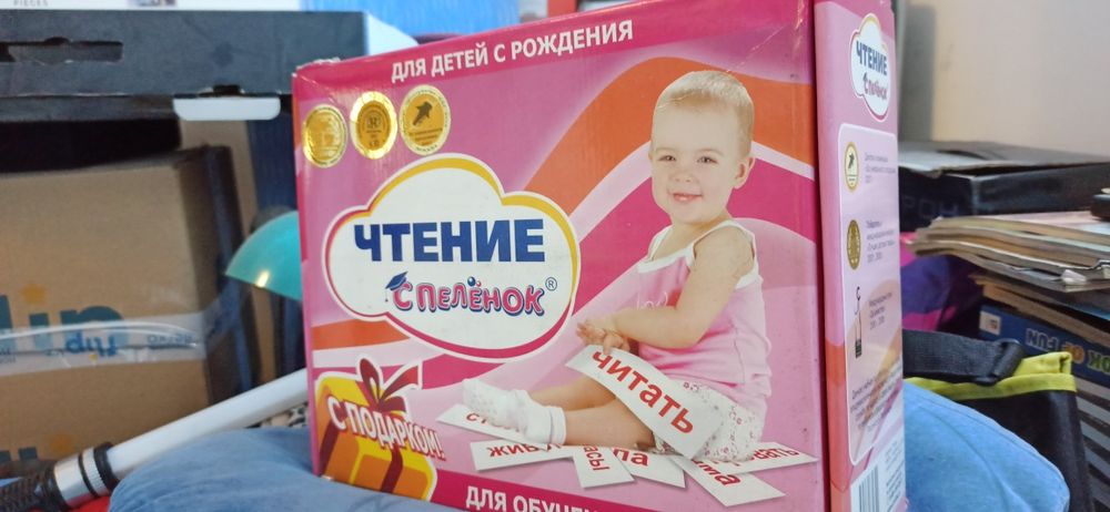 Набор для обучения чтению