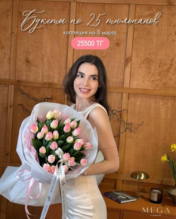 Тюльпан Астана букет из тюльпаны символ весны