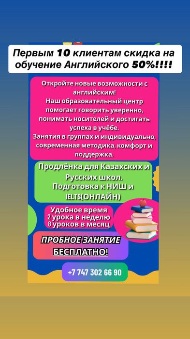 Репетитор по английскому